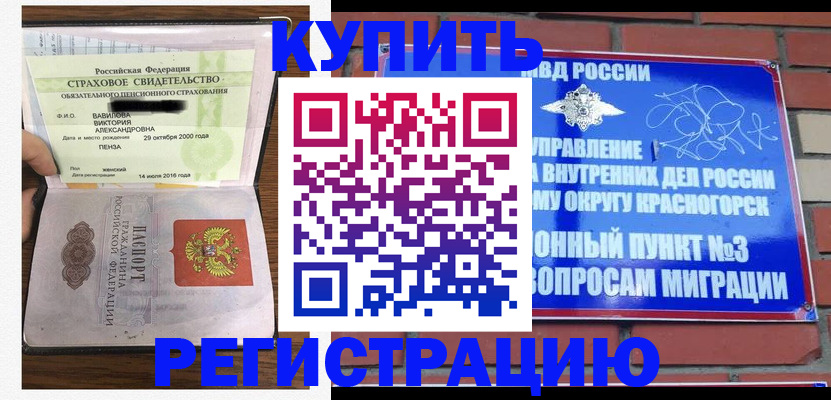 найти адрес прописки в Горячем Ключе
