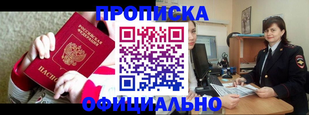 регистрация через Госуслуги в Горячем Ключе